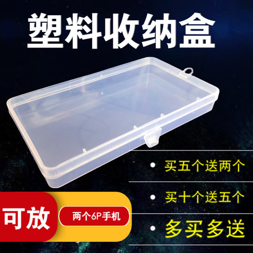 手机主板拆机元h件盒零件周转盒螺丝零件收纳盒塑料盒放置盒子屏