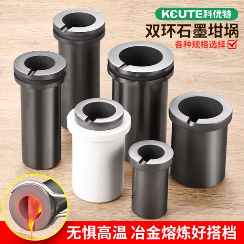 双环石墨坩埚 熔金炉电炉耐高温坩埚 F123公斤单环中频熔金机内胆