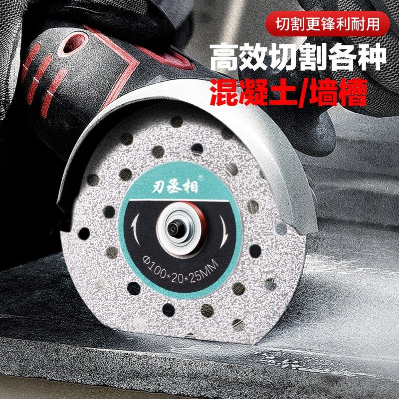 岩板切割片混凝土墙s槽开槽金刚石锯片角磨机磨片,影音电器,DIY配件,淘宝优惠券,粉丝福利购,淘宝优惠卷