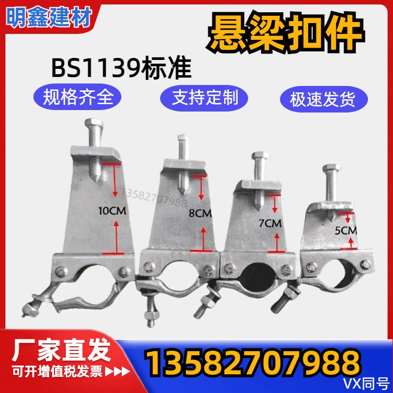 悬梁扣件建筑钢梁卡扣锻造扣件钢管固定卡扣架子管夹镀Y锌抱梁卡