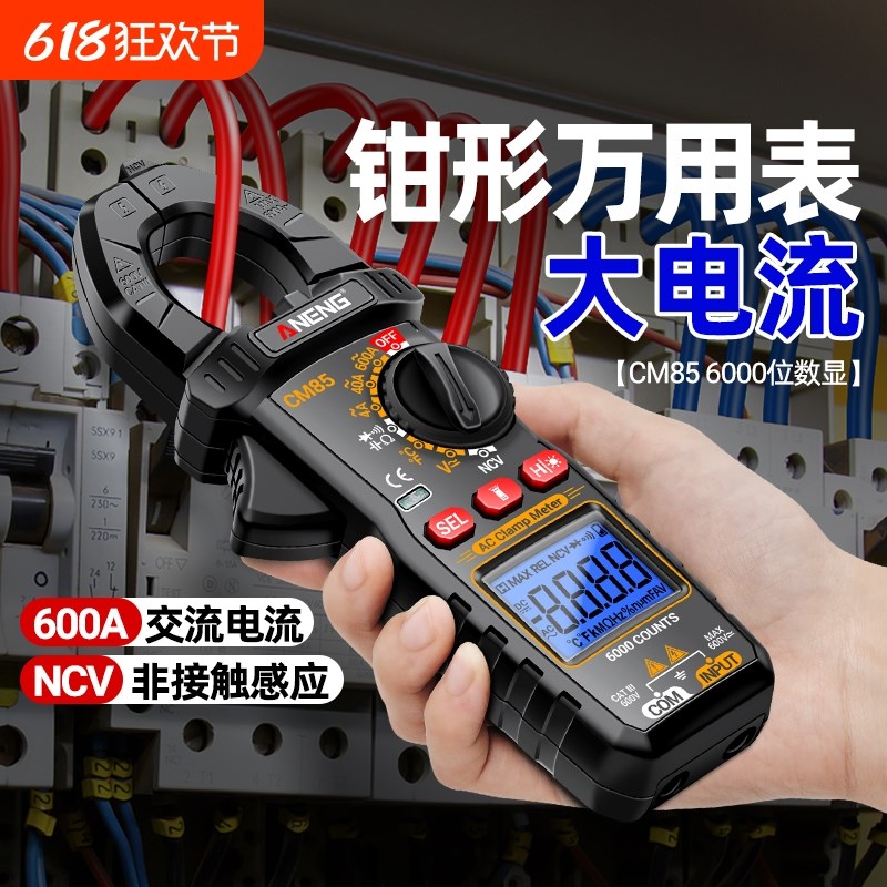 智能数字钳形表万用表高精度多功能G交流电流表电工钳型万能表