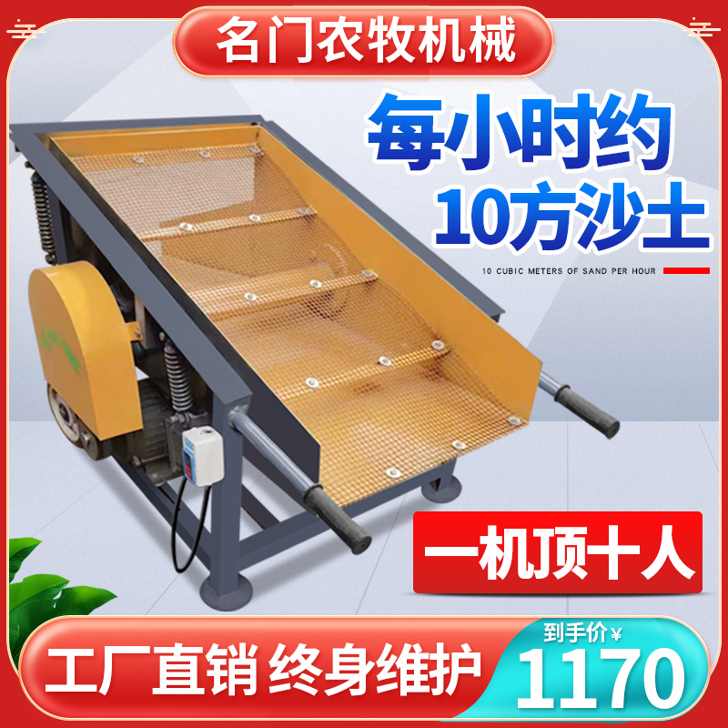 工地自动筛沙土机砂石分离器简易振动筛手K推式建筑筛选机工业设