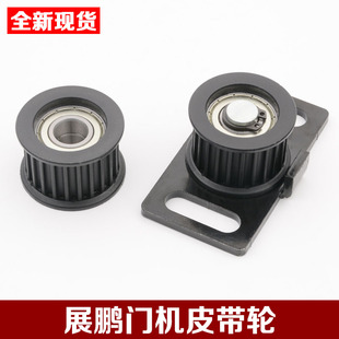 展鹏门机同步带轮m电梯皮带轮客梯货梯从动轮传动轮电梯配件包邮