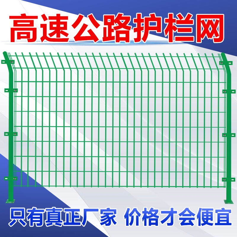 高速公路隔离网铁丝网围栏双边丝护栏网框架防护T网钢丝网片养殖