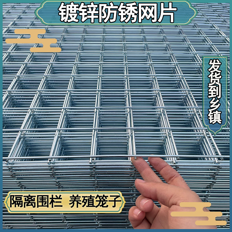 镀锌铁丝网片围栏小孔q加粗焊接养殖网隔离护栏建筑网格狗笼鸽棚,影音电器,DIY配件,淘宝优惠券,粉丝福利购,淘宝优惠卷
