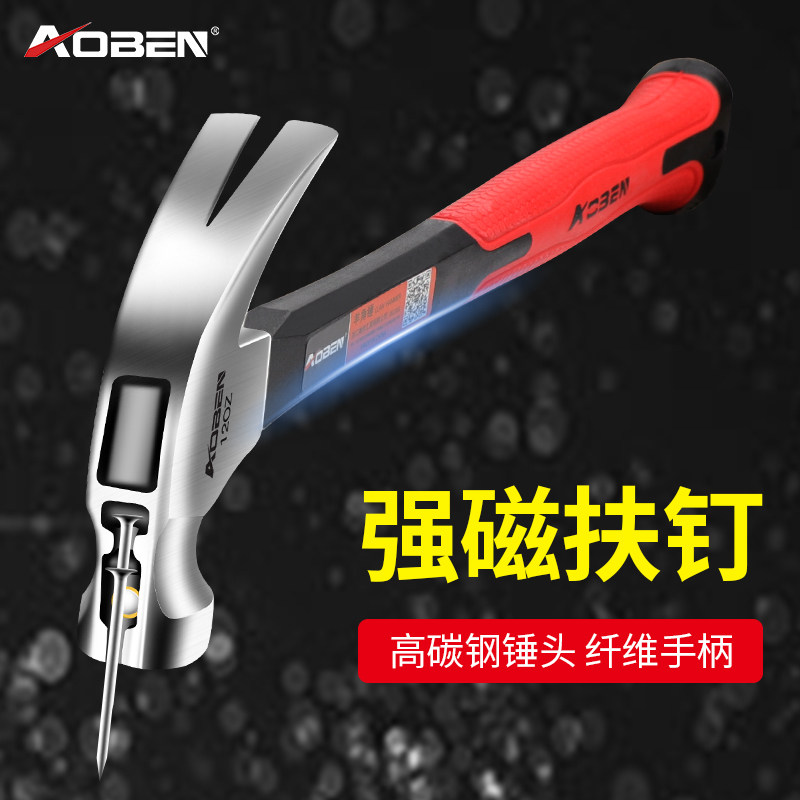 锤子羊角锤木工工具小铁锤起钉锤家用榔头迷你R特钢磁性一体纯钢