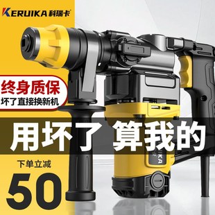 科瑞卡电锤电镐大功率冲击钻工业混凝土电动工具家用Y多功能电钻