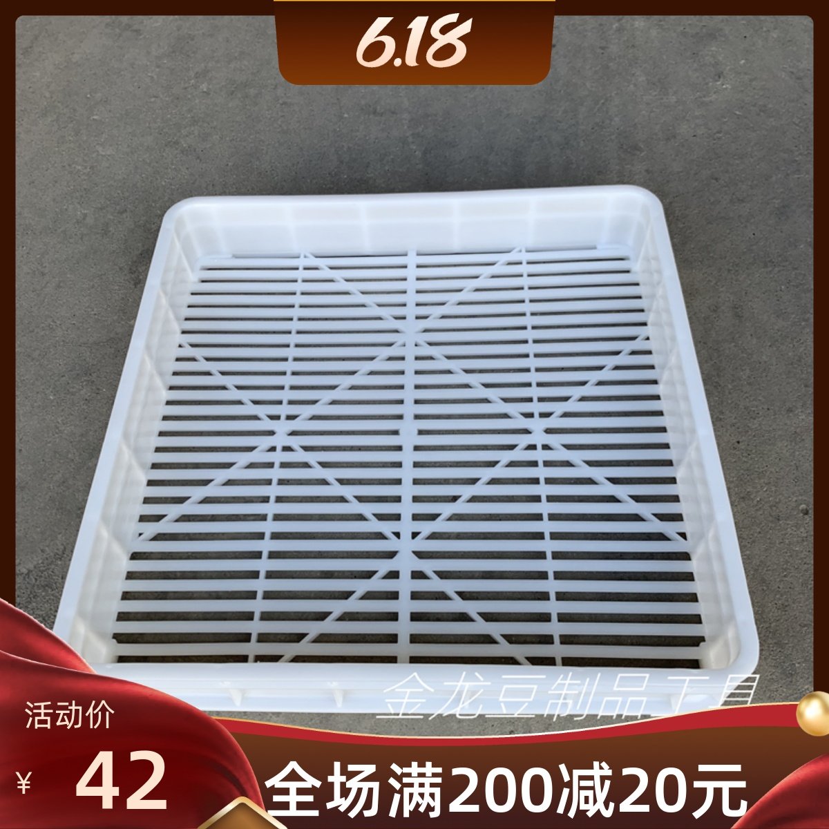 豆腐乳框用干豆腐l乳模具晾晒摆胚发酵塑料筐发酵筛豆制品周转箱