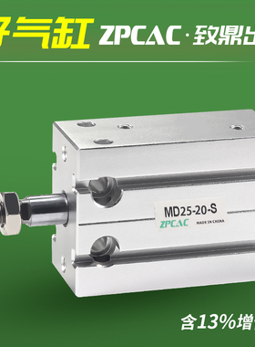 气动多位a置MD20自由安装25小型32气缸10/15/35/60/30/40/45D/50S