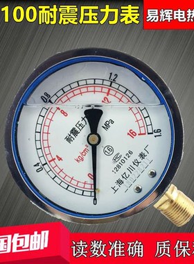 YN100耐震表0-1l.6/2.5/40/60/100Mpa耐震抗震充油压力表上海亿川