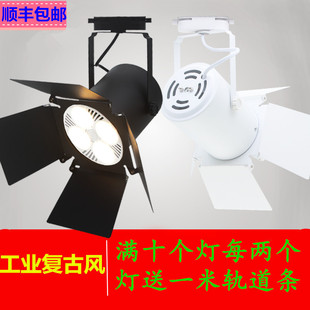 LED轨道射灯四叶片挡遮r光防眩光Par30服装店商场专用展厅舞台灯