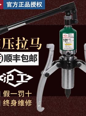 整体液压拉马二三爪两件式轴承拆卸工具拉拔轮器5T10T20吨30T50