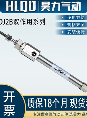 双作用迷你不锈钢小型气缸CDJ2Bv6/10/16-5-25-30-40-50-R系列