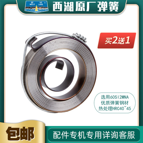 包邮西湖台钻原装涡卷弹簧发条回簧Zt512 16 4120 ZQ13 ZX7032 JZ