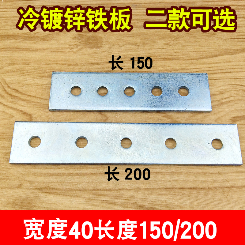 5圆孔一字角码铁片l连接件直角铁板长条固定件角铁配件150*40加厚