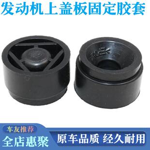 适用保时捷macan/帕拉梅拉发动机上护罩胶垫装饰盖板缓冲胶墩配件