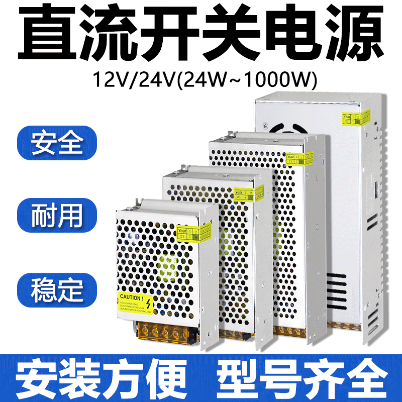 220转12V24伏直m流开关电源LED灯带灯箱监控专用变压器5A10A15A30