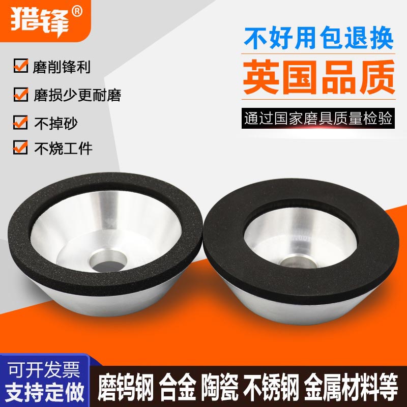 树脂金刚石砂轮碗型形沙轮100钨钢雕刻刀铣刀万能W磨刀机合金砂轮