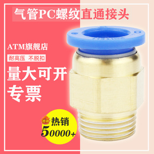 C02快插螺纹直通PC4 气动气管快速接头气泵配件大全金属PC8
