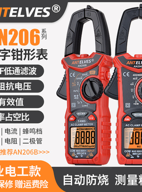 数字钳形表万用表高精度60u0A电流表多功能智能防烧钳流表电工钳
