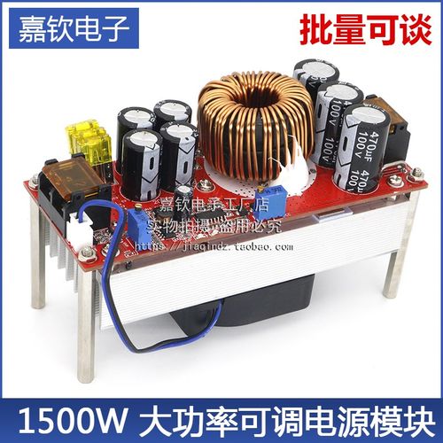 1500W 升级1800W DC-DC升压恒压恒流可调电源L模块12-60V升12-90V