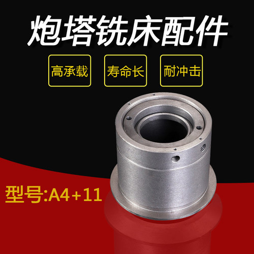 炮塔铣床配件A4+11慢档q6207轴承座主轴皮带轮离合器座M3/M4轴套