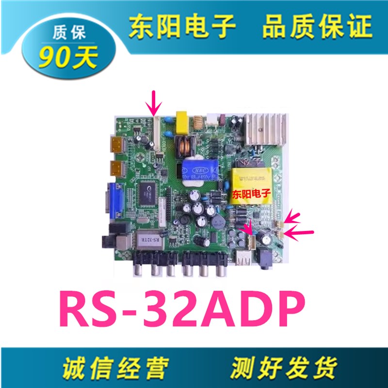 原装理想LED3270 主板RS-32ADP 890-AA0-MV59P89H 屏 ST31X51A05-