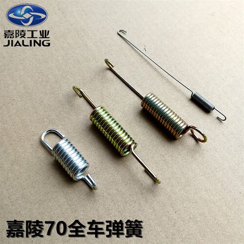包邮嘉陵70弹簧JH70边站主支架大站刹车弹簧刹车灯Y弹簧全车弹簧
