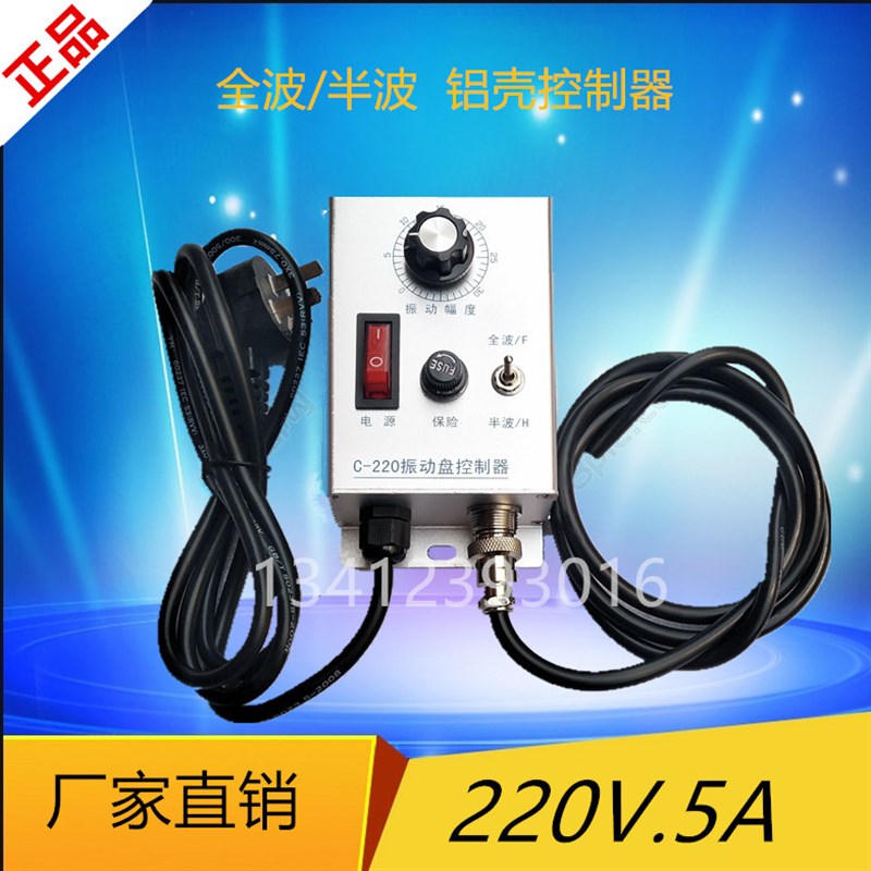 振动盘控制器 调速器q  量多优惠220V直线送料器 5个