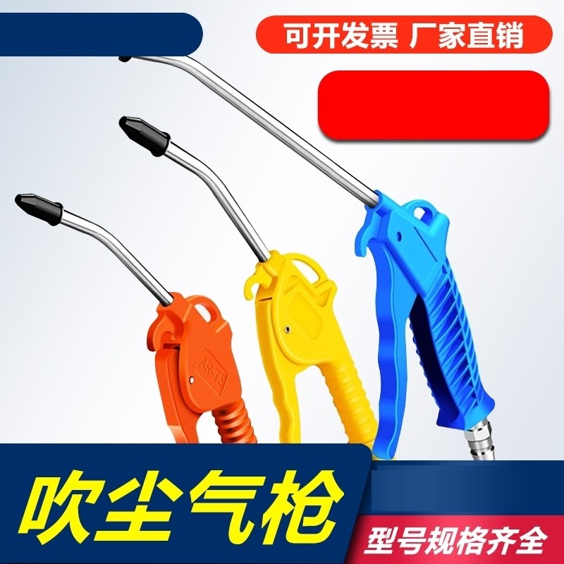 多功能气管气动高压吹尘枪喷x气枪除尘枪风枪货车吹气工具气压套