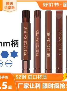 冲击螺丝刀头十字撞批头内六角S2合金钢高硬度8Kmm柄PH1/PH2/PH3