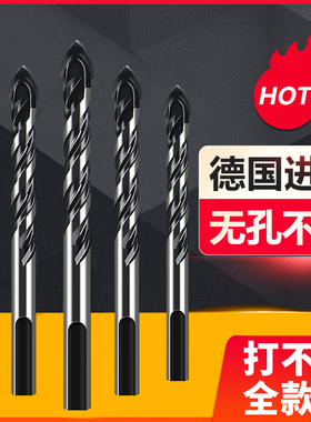 瓷砖钻头合金打孔手电钻水泥墙开孔德国6Kmm超硬陶瓷转头三角钻头