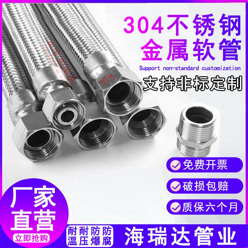 304不锈钢波纹管1寸DN25高温高压蒸汽工L业金属软管钢丝编织网防