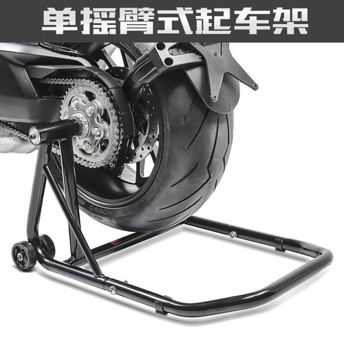 单摇臂摩托车起车架杜卡迪Ducati大I魔鬼奥古斯塔拿铁支架展示架