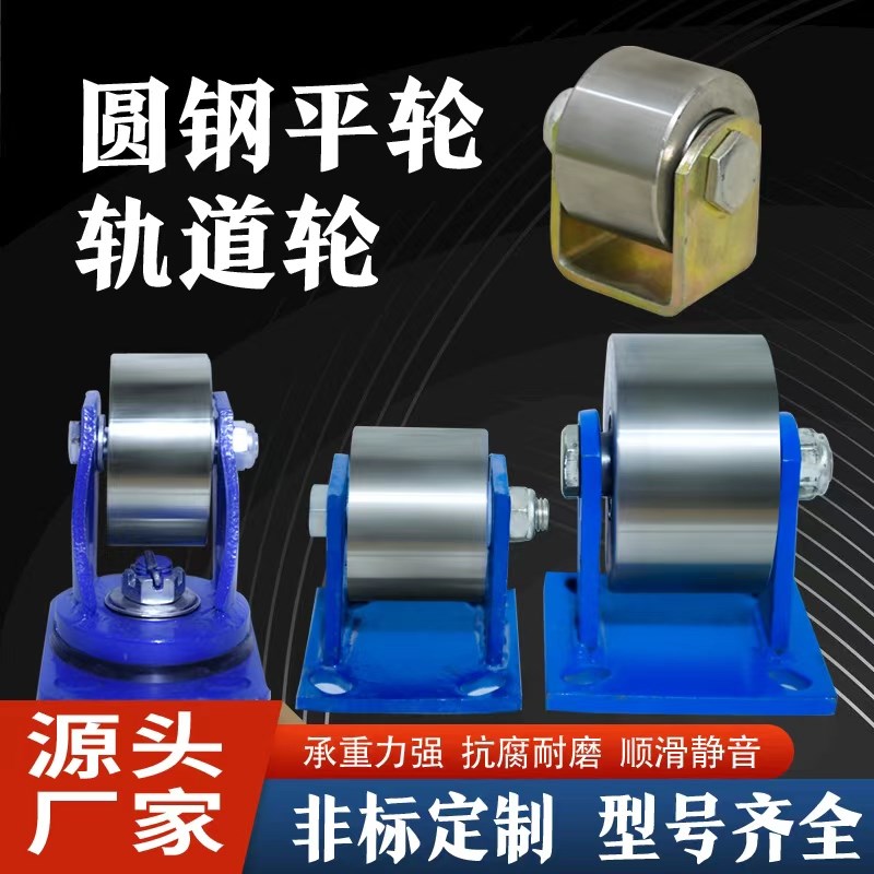 重型实心轨道g轮移门滑轮平轮槽钢轮滚轮轴承平面钢轮定向轮导向
