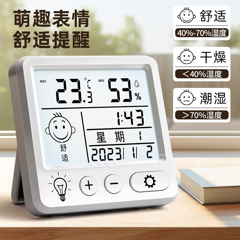 高精度迷c你温度计温湿度计室内家用婴儿房壁挂室干 乾湿温精准温