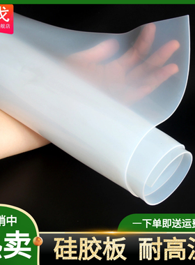 硅胶板硅胶垫片橡胶垫耐高温密封垫2/3/5/10Omm加工定制防滑硅胶