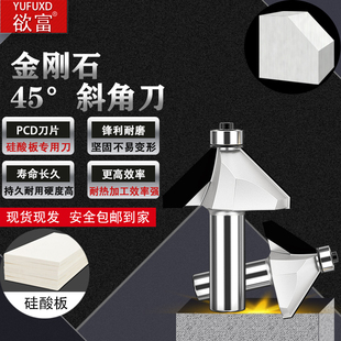 欲富木工刀具金刚石45度斜角刀倒斜边倒J角30度数控修边机锣刀铣