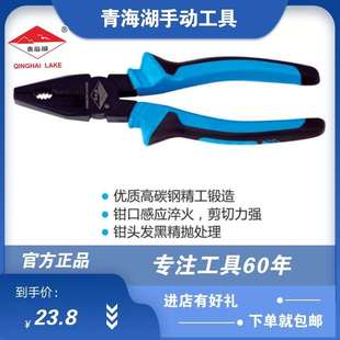 钢丝钳优质汽A修汽保工业级老虎钳黑家用8寸 青海湖工具欧式