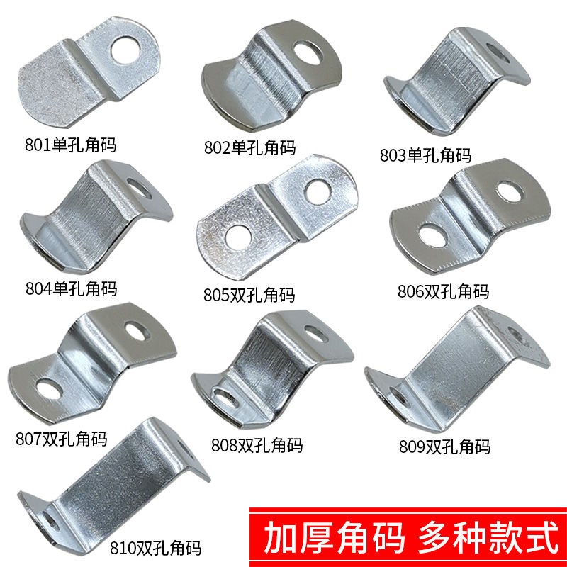 家具配件银Z型弓型包角铁Lu型直角相框角码五金连接件90度固定角