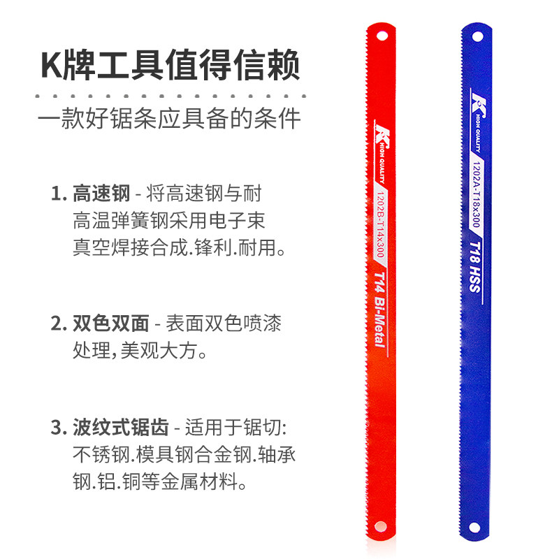 K牌不锈钢d专用手工锯片高速钢双金属手锯钢锯手锯条手用金属切割,包装,五金配件包装,淘宝优惠券,粉丝福利购,淘宝优惠卷