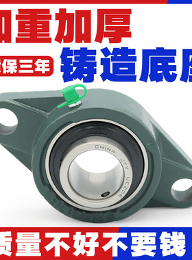 外球面带座菱形轴承固定座UCFL204 FL205 DFL206 FL207 208 20921