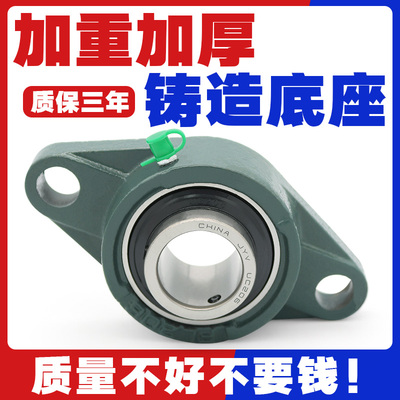 外球面带座菱形轴承固定座UCFL204 FL205 DFL206 FL207 208 20921