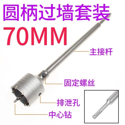 混凝土击器开孔墙壁电连接钻头锤c扩孔水泥。穿U墙打孔杆器空调