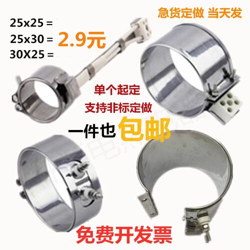 220V注塑机 射嘴 炮筒 加热圈 云母加热圈45*30 40 50 55 60 80