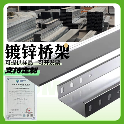 镀锌槽式桥架电缆不锈钢200x100铝合金100x50防火100x100线槽桥架