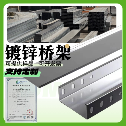 钢制镀锌电缆桥架金属槽式