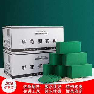 鲜花泥块泥包花干花泥海绵吸水泡沫泥砖材料花束底座