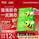 健效达益生菌粉婴幼儿童可食用菌株宝宝0岁Bb12 GG肠胃短双歧杆菌
