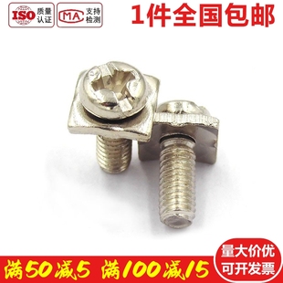 速发M.5垫M4镀镍十字圆x四方 x5头6x8x10x1 片组合螺丝钉螺丝盘头